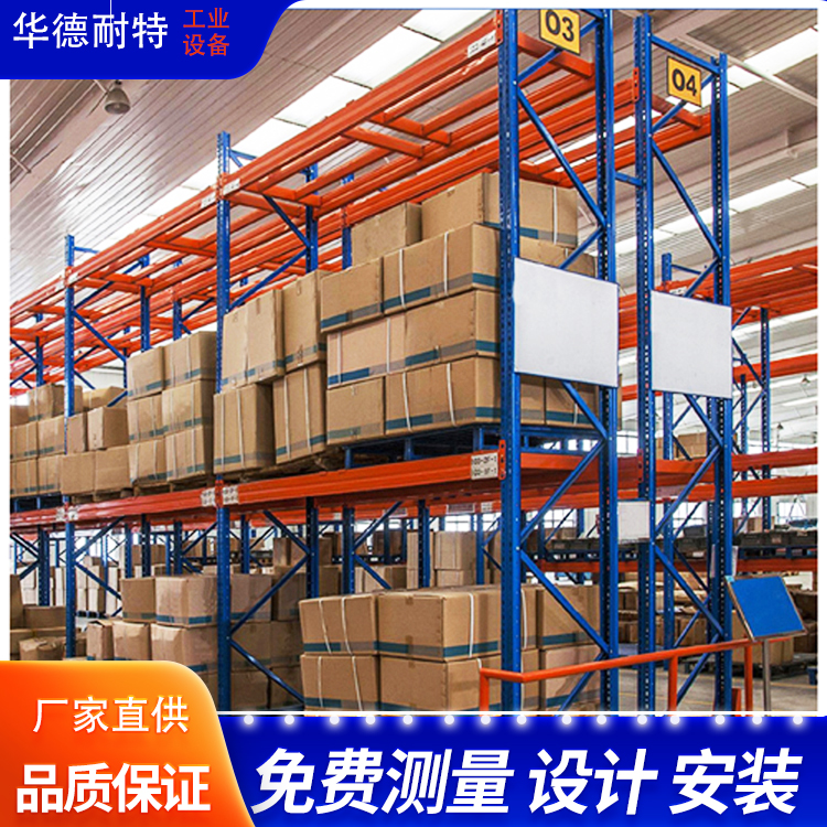 如何安裝重型貨架？